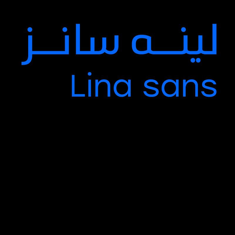 Lina sans typeface - خط لينه سانز
