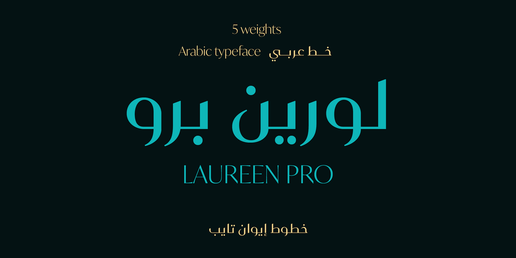 Laureen Pro - خط لورين برو