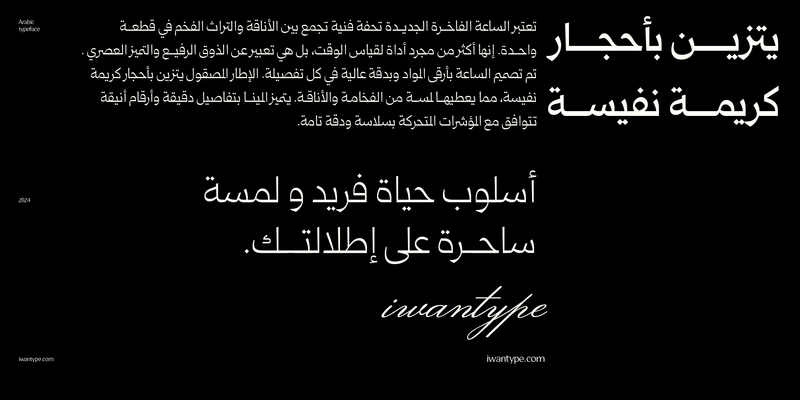 خط  قمرة الطباعي – خط نسخ – Qomra Arabic typeface
