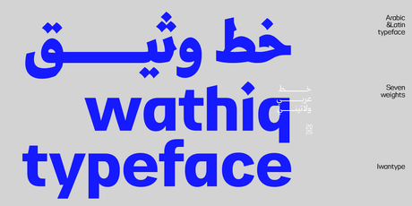 خط وثيق Wathiq Typeface – خط نسخ حديث