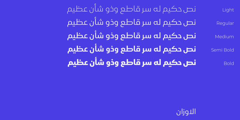 Ruaq Arabic typeface - خط رواق