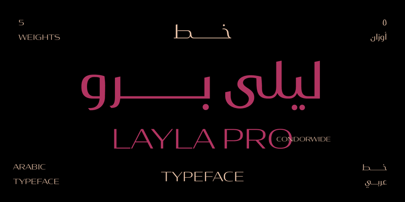 layla pro Arabic typeface - خط ليلى برو ارابيك