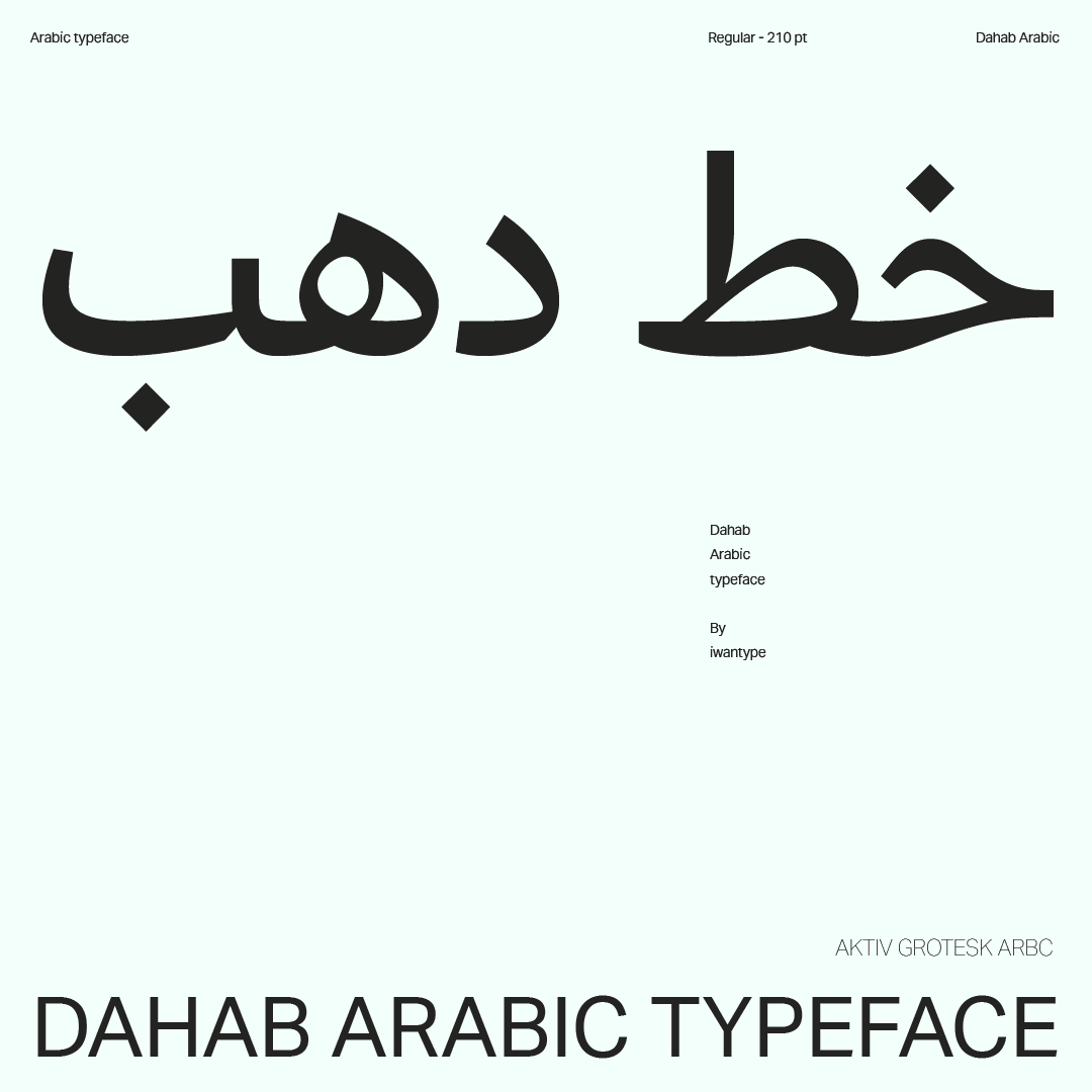 Rawasi Arabic typeface خط رواسي