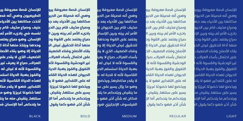 خط شاهين برو الطباعي - shaheen Pro Arabic typeface