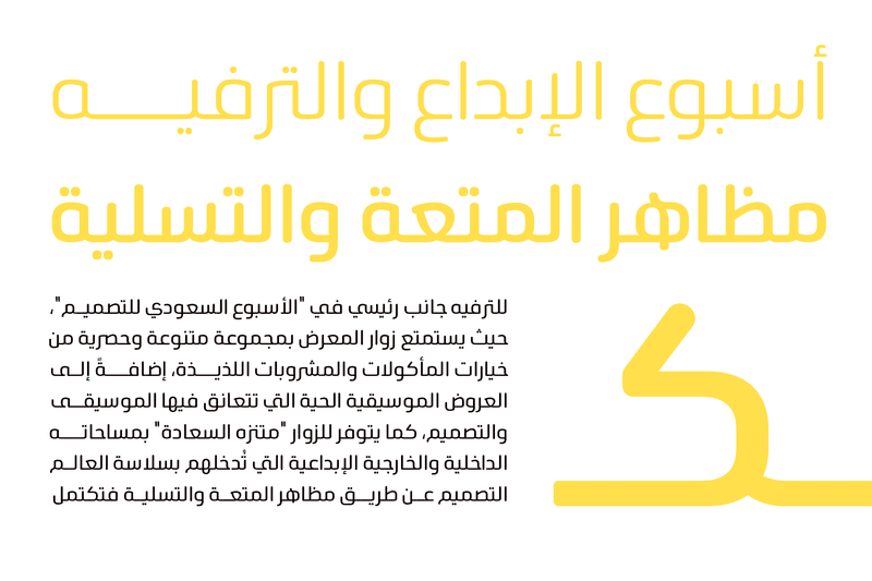 Lina round typeface - خط لينه راوند