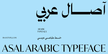 خط اصال عربي – Asal Arabic Typeface