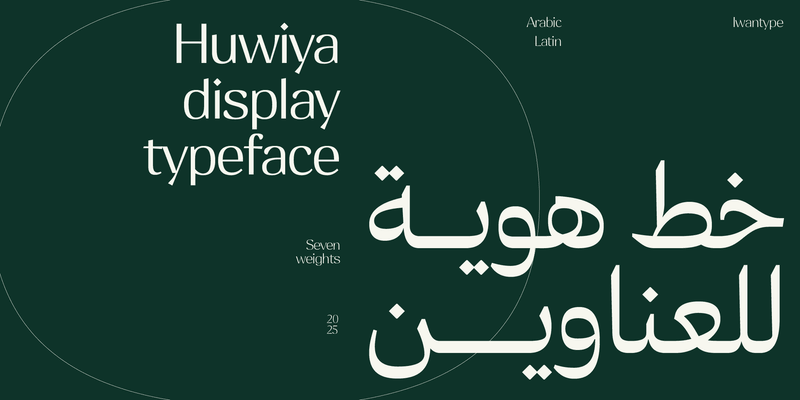 Huwiya Display - خط هوية للعناوين