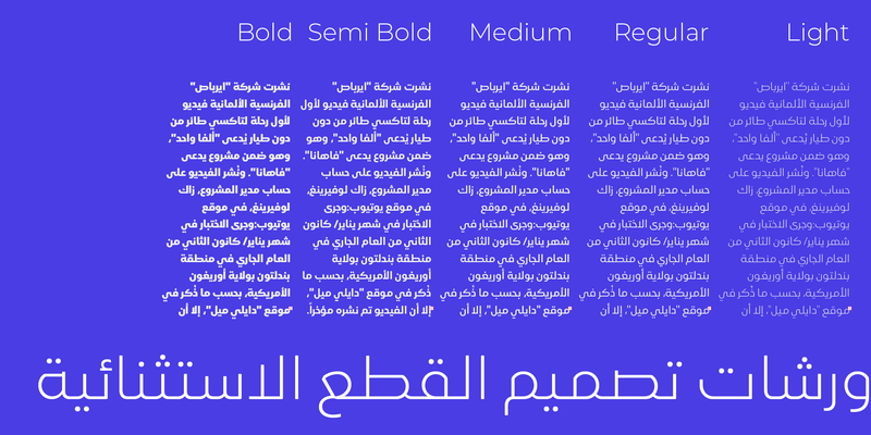 Ruaq Arabic typeface - خط رواق