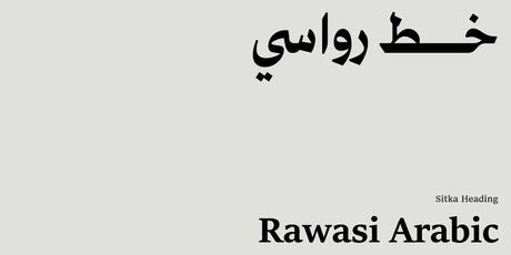 Rawasi Arabic typeface - خط رواسي
