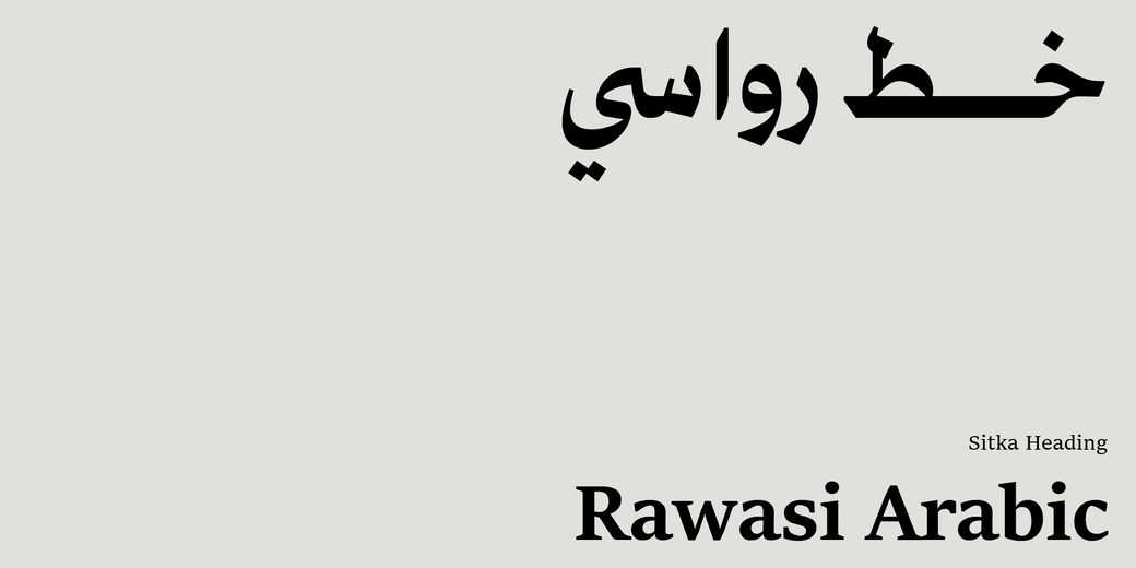 Rawasi Arabic typeface - خط رواسي