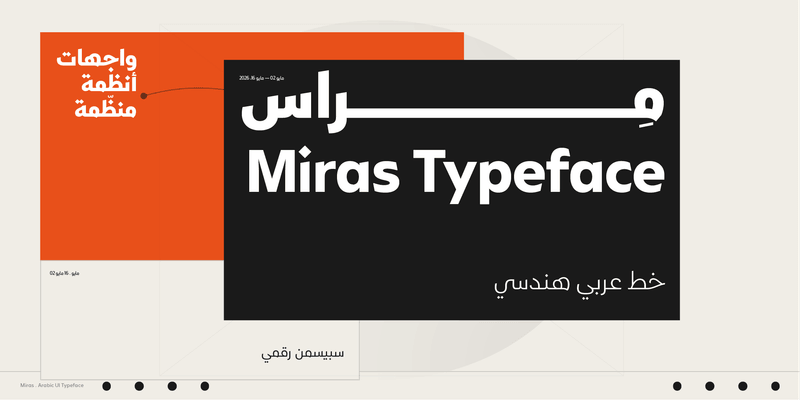مِراس – خط عربي هندسي معاصر - Miras typeface 