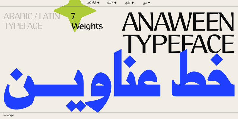 خط عناوين – Anaween Typeface – خط نسخ