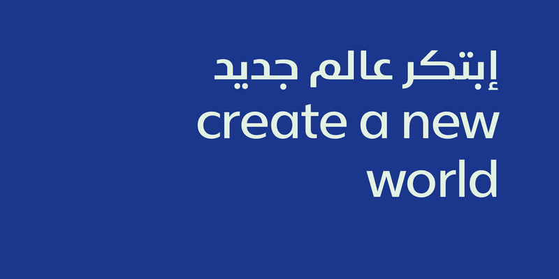 خط شاهين برو الطباعي - shaheen Pro Arabic typeface