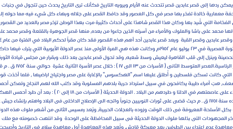 خط شاهين برو الطباعي - shaheen Pro Arabic typeface