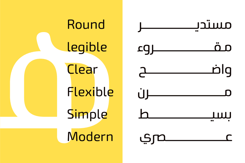 Lina round typeface - خط لينه راوند