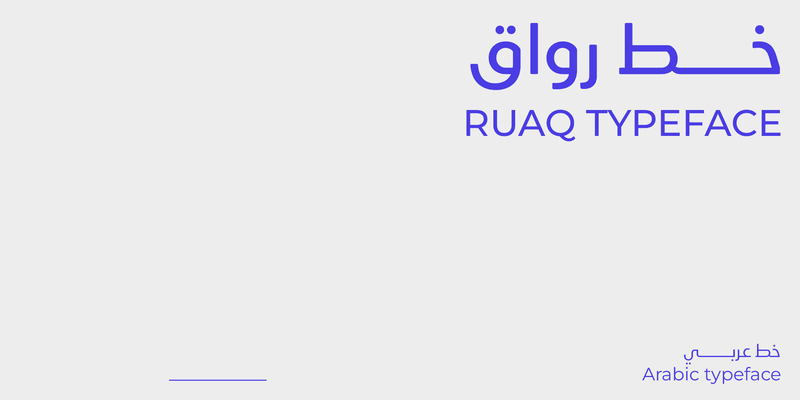 Ruaq Arabic typeface - خط رواق