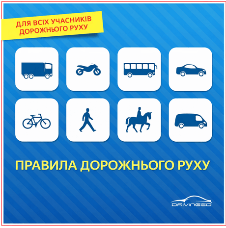 Правила дорожнього руху Литви